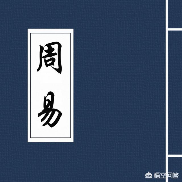 学习《易经》,首先要学什么？读什么书？