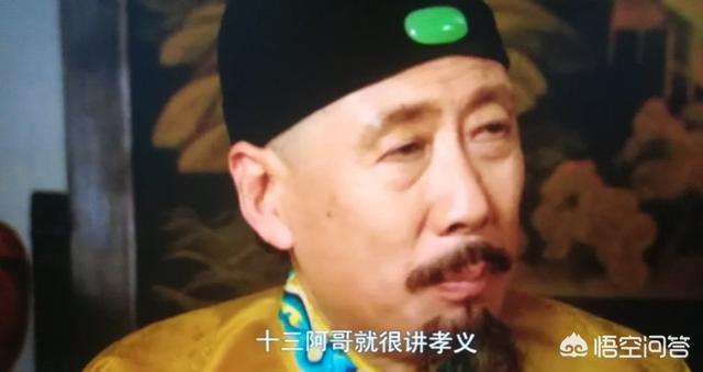 康熙十三阿哥:爱新觉罗·胤祥（十三阿哥）和康熙关系为什么那么差？