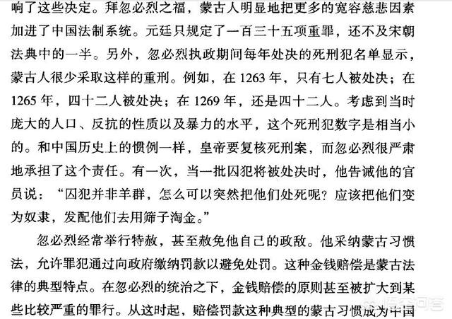 西里汉梗:蒙元给古代中国带来了什么？