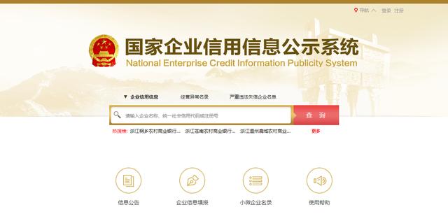 除了企查查和天眼查,还有什么靠谱的网站或者软件可以查企业？