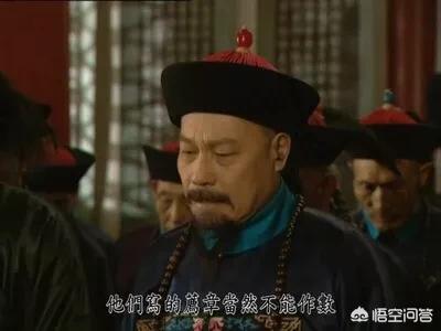 高士奇:电视剧《雍正王朝》里为什么没有索俄图、明珠这两个人物？