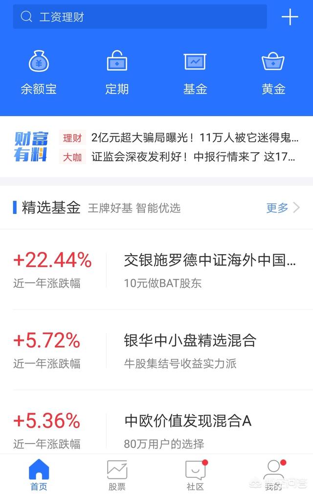 国内比较正规且知名稳定的理财平台有哪些？哪个比较好？