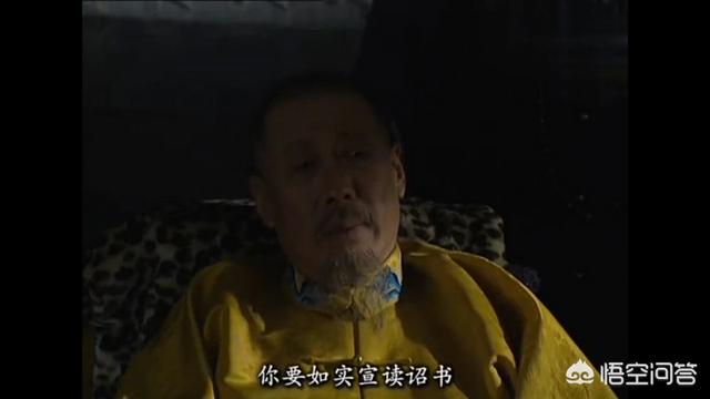 康熙到底是不是把皇位传给了雍正？改遗诏的说法可信吗？