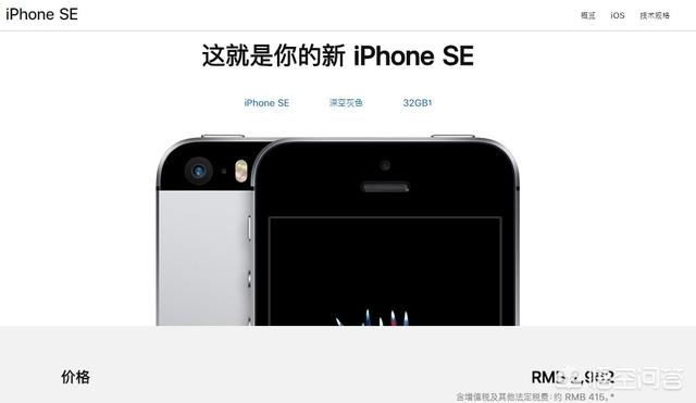 头条问答 Iphone Se和iphone 6s 买哪个比较好 111个回答