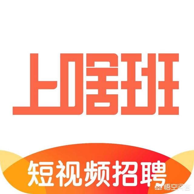 招聘软件有哪些推荐？