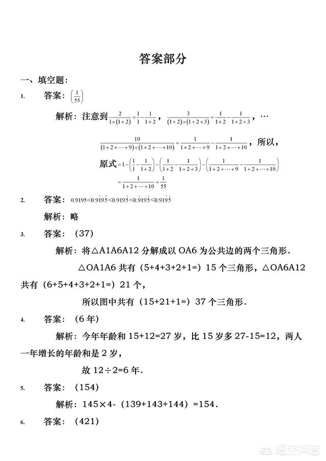 为什么火花思维还能开，孩子六年级，数学思维能力比较薄弱，该怎么培养