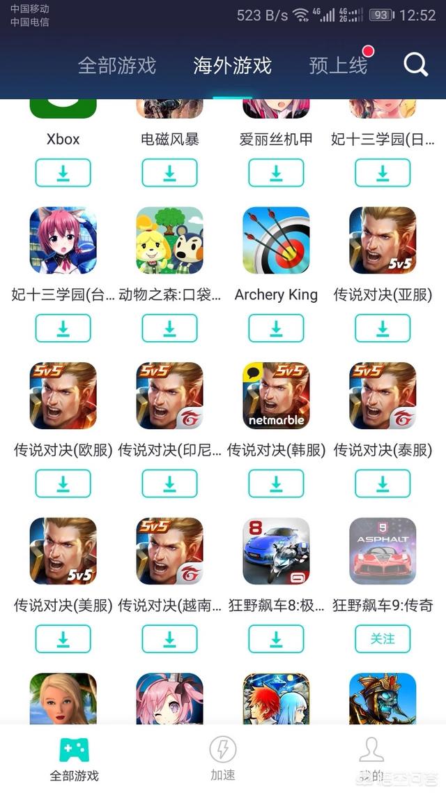 《王者荣耀》欧美服怎么下载？