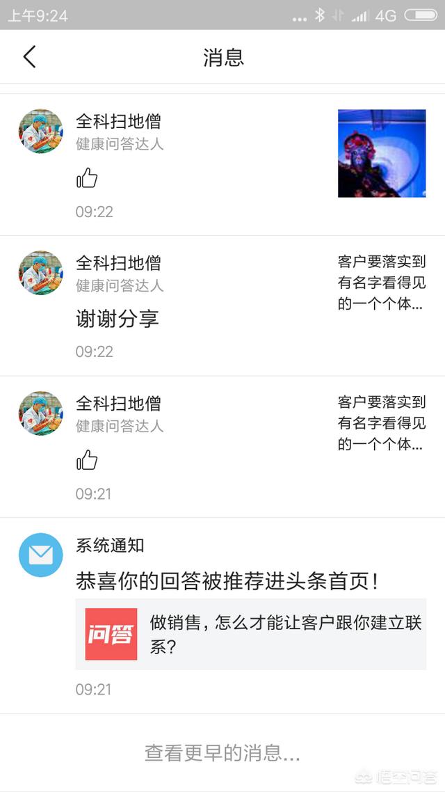 如何维护旅游客户关系:做销售，如何与客户沟通，做客情关系？