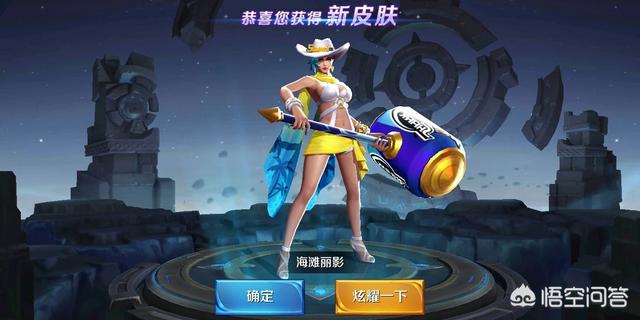 《王者荣耀》荣耀水晶兑换哪个皮肤好？