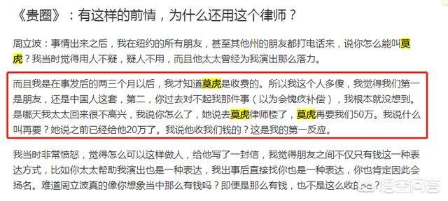 莫虎起诉周立波:律师莫虎在美起诉周立波，索赔1000万美元，你怎么看