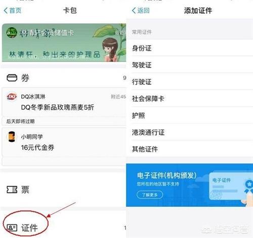 你的手机现在用得最多的功能是用来干什么刷微信、看抖音、看<a><a>新闻</a></a>