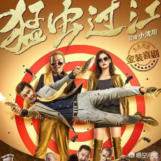 猛虫过江票房:看过《猛虫过江》电影的，有什么看法？