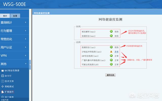 网管软件排行:什么软件可以限制上网，确保孩子健康上网？