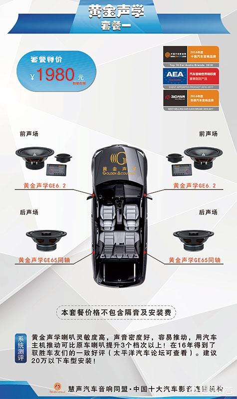 台州好声音陈佳佳:汽车改一套一般的音响需要多少钱？如何改？喜欢低音效果好的？