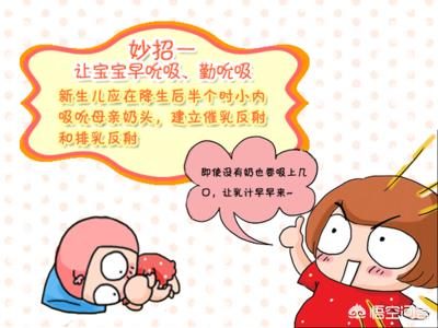 奶水不足的原因有:生完娃为什么有些妈妈母乳不够吃？