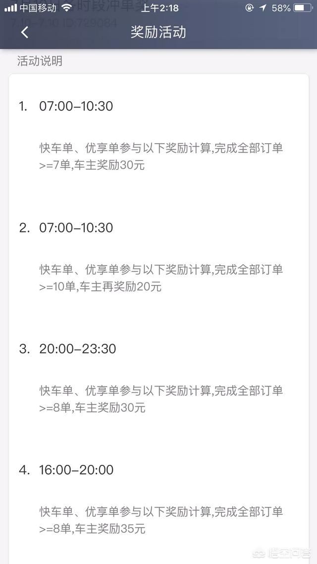 想开网约车,跑滴滴好还是美团好？