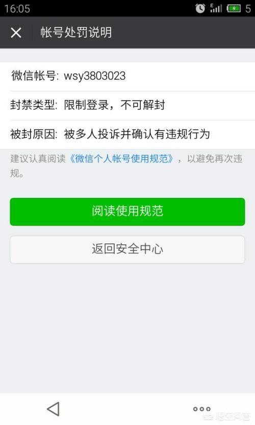 头条问答 - 如何评价微信严打赌博行为:集中处理50000个账号,8000个群