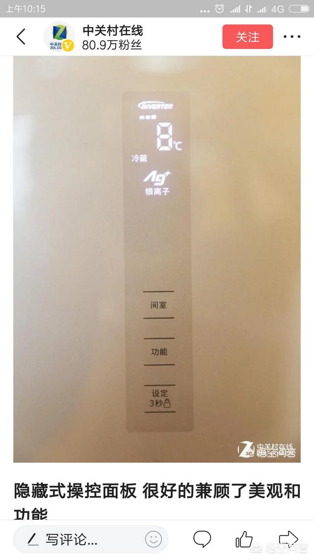 买冰箱等电器是去商店买,还是在网上买好？