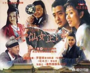 包伟铭儿子:《九品芝麻官》中为什么三姑说不认识包龙星
