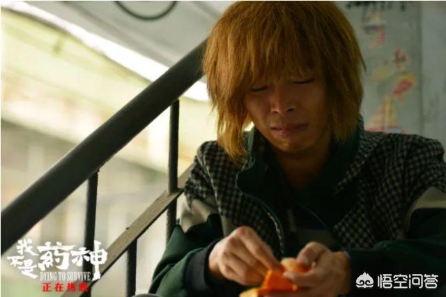 章宇:如何评价《我不是药神》里彭浩饰演的小黄毛章宇？