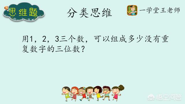 为什么火花思维还能开，孩子六年级，数学思维能力比较薄弱，该怎么培养