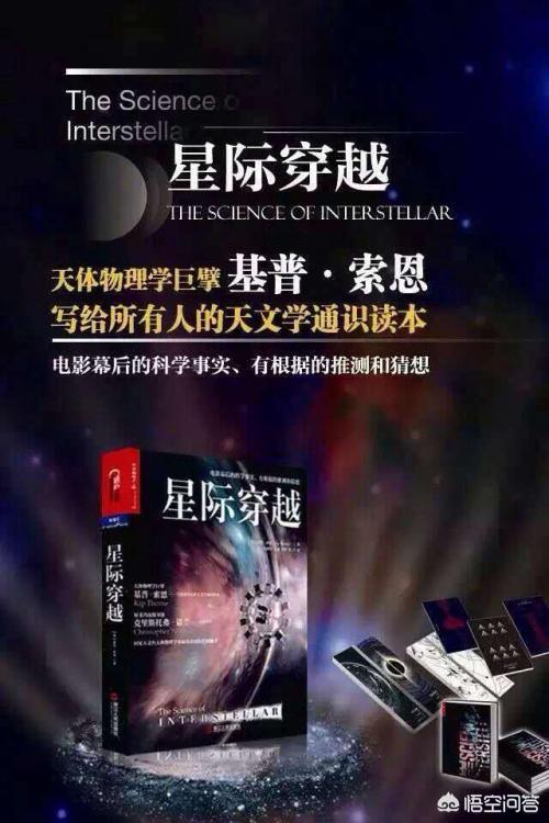 十大公认星际科幻小说，怎么理解诺兰的科幻神作《星际穿越》