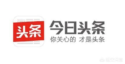 你会用《今日头条》取得收益吗如何取得收益