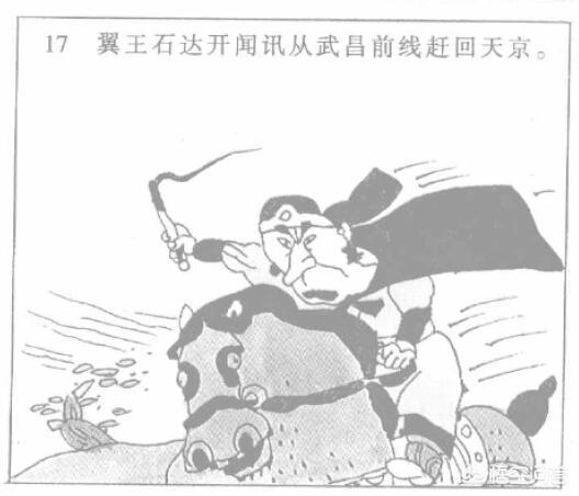 韦飞燕:天京事变中，“北王”韦昌辉为何会被杀