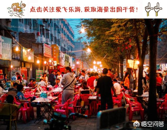 开封夜市都有哪些好吃的美食