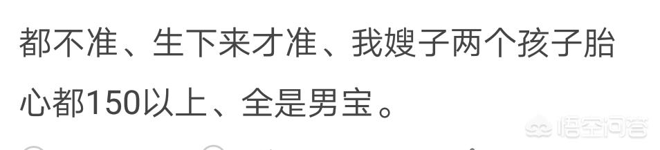 女孩怀老鼠:怀孕时，女宝是否比男宝心跳快？有何依据？