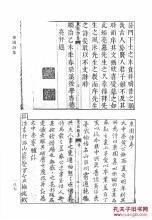 张竞予:靖海侯施琅的后代结局如何