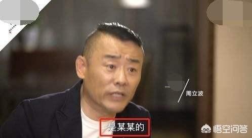 大家觉得周立波会后悔回国后接受采访吗？