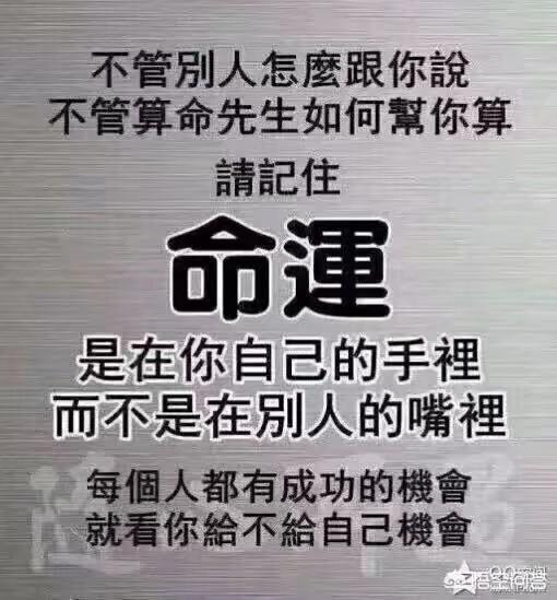 人的命天注定和三分天注定七分靠打拼哪个更有道理