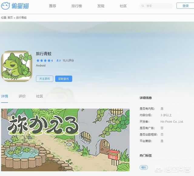 淘宝旅行青蛙蜗牛爱吃什么歌:旅行青蛙蜗牛吃的在哪里买 你还记得《旅行青蛙》游戏吗？
