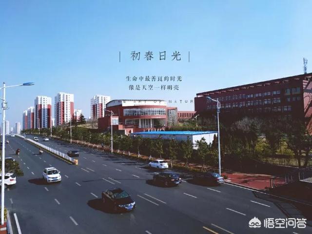日照曲师大灵异事件:曲阜师范大学是一所什么样的大学？