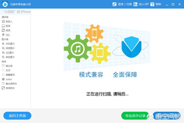 苹果手机微信聊天记录被我清空了，没备份的记录怎么找回来