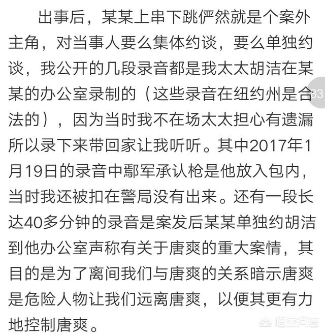 周立波道德绑架:怎么看待周立波和朋友交谈使用录音？