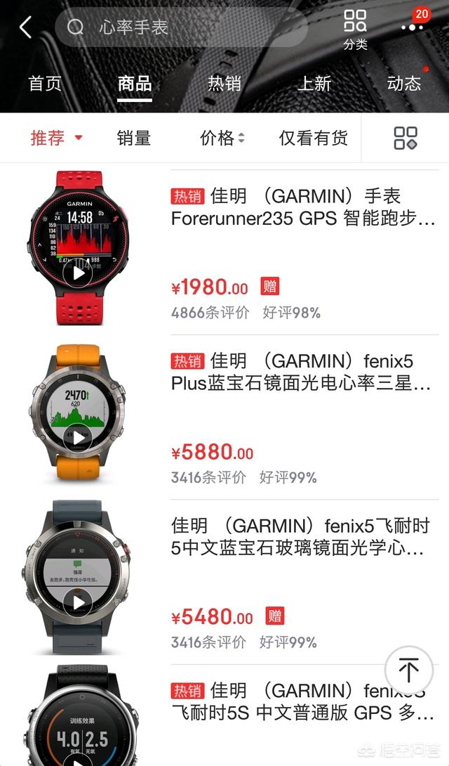 安全智能手表:儿童智能手表哪个好？如何选择？