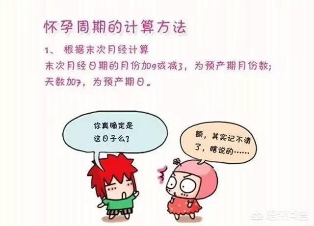 头条问答 怀孕是不是从来过月经之后开始算 还是没有来过月经那天算 凝妈悟语的回答 0赞