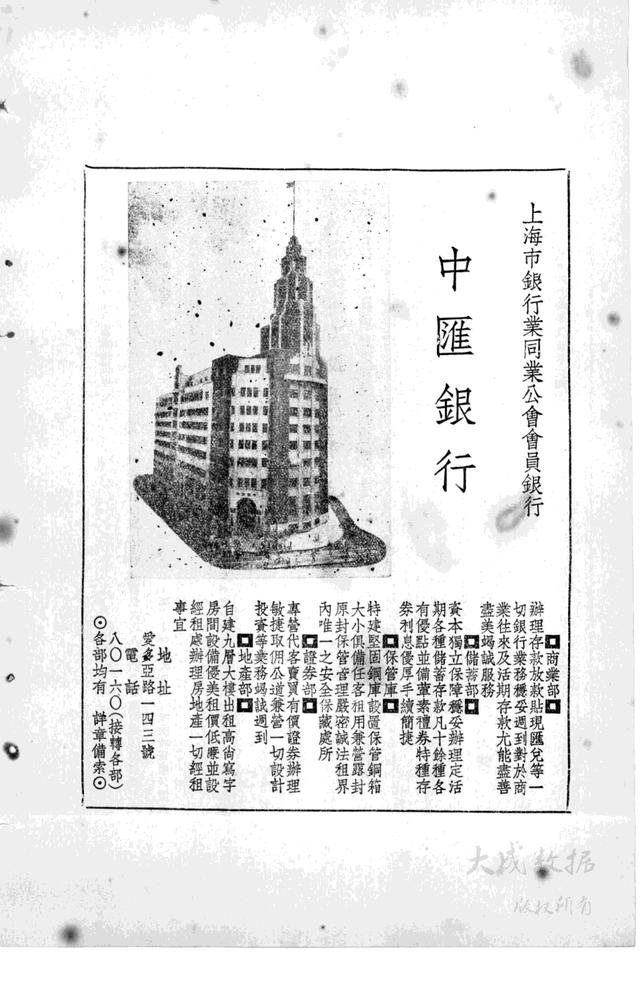 张金条:上海滩“地下皇帝”杜月笙到底多富有