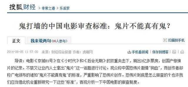 没人拍的剧本灵异事件:为什么中国拍不出好的恐怖片？