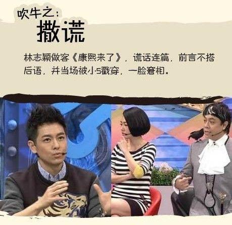 郭德纲和林志颖:从“逆生长”到“吹牛大王”，林志颖到底是怎么样的人？