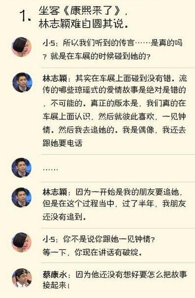 郭德纲和林志颖:从“逆生长”到“吹牛大王”，林志颖到底是怎么样的人？
