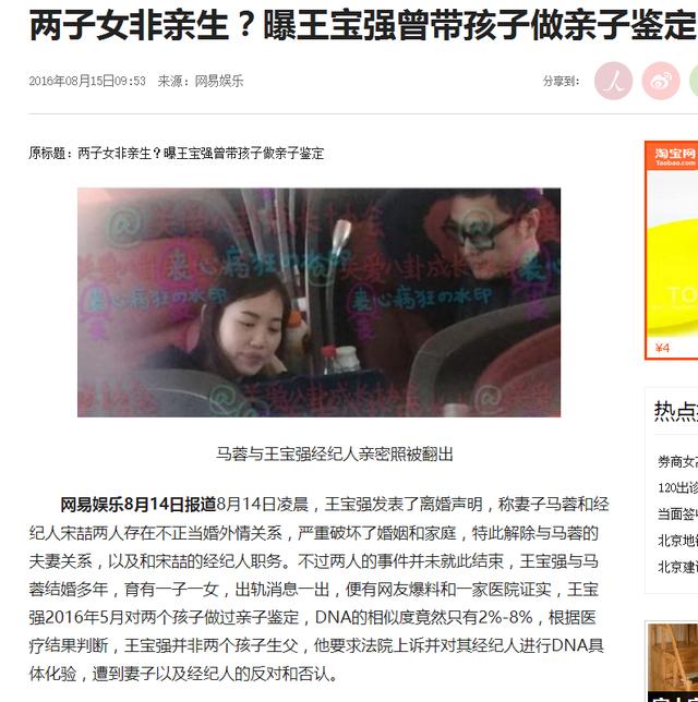 王宝强亲子:为什么关注王宝强离婚案的人如此之多