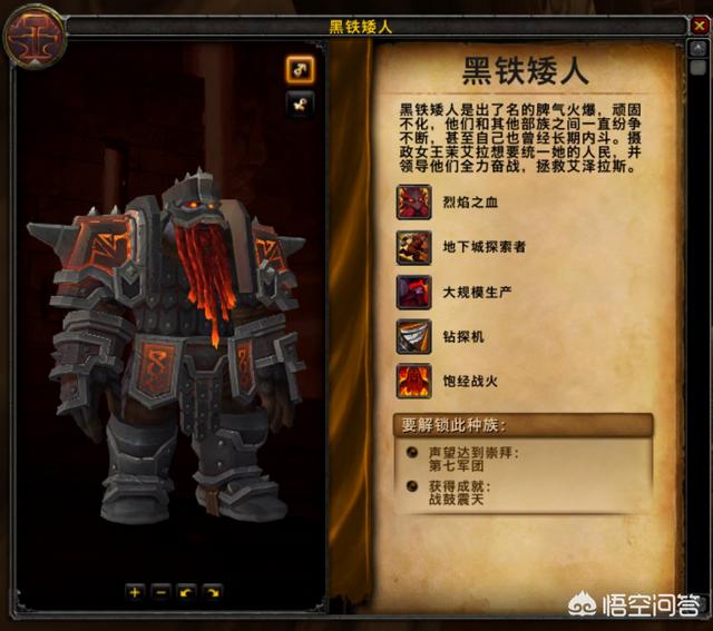 魔兽黑铁酒杯:魔兽世界黑铁矮人和玛格汉兽人什么时候开放？解锁条件是什么？