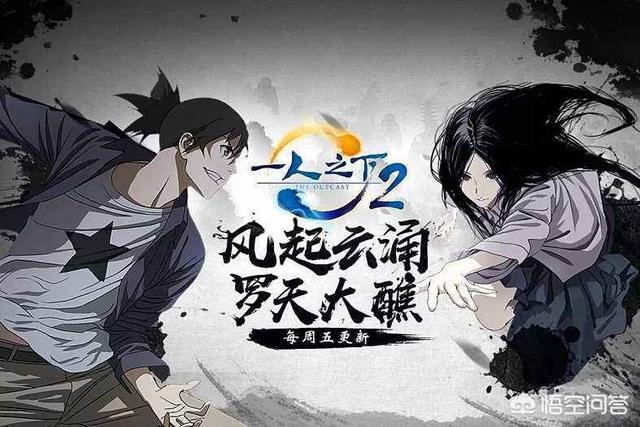 悟空问答 你最喜欢的漫画家是谁 41个回答