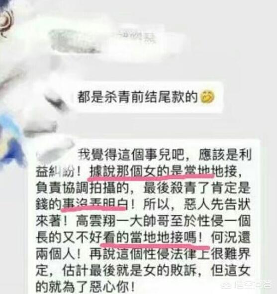 高云翔案第七审:7月19日高云翔案件再次受审，当事人有恃无恐，你怎么看