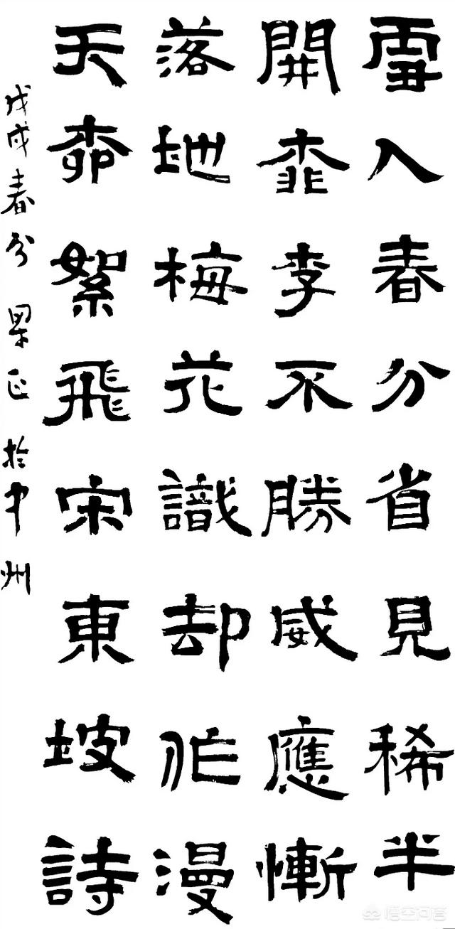 头条问答 书法艺术真的只能书写古诗才有艺术美吗 中州耕牛堂主的回答 0赞