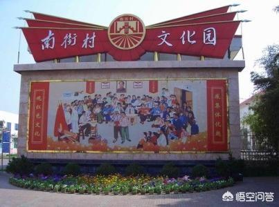 华西村的秘密:华西村现在大量负债，以后有什么出路是否可能破产成普通城镇