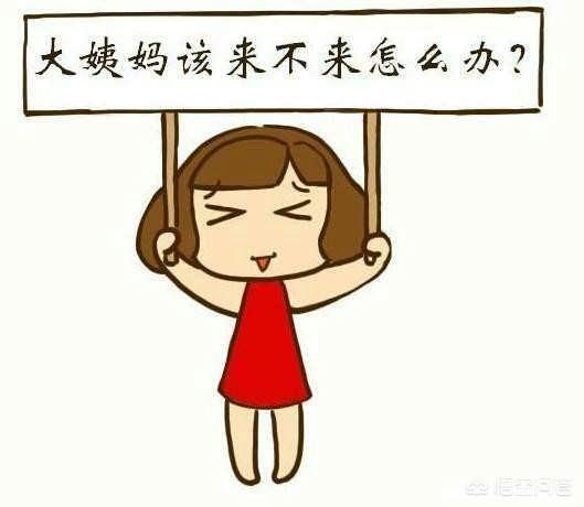 月经期发春正常么:月经两个月来一次正常吗？需要吃药吗？